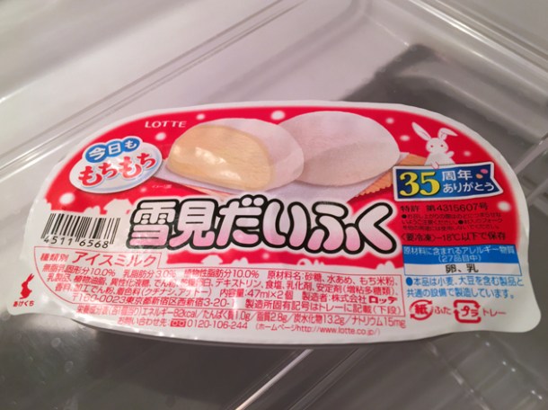 lotte mochi ice cream